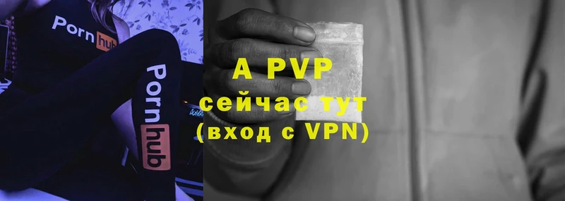 A PVP кристаллы Макушино