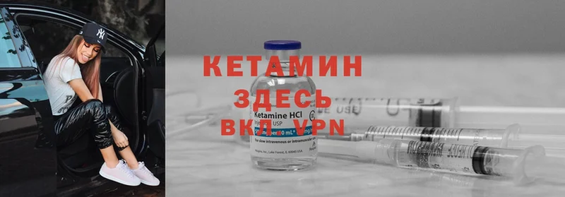 Кетамин ketamine  продажа наркотиков  Макушино 